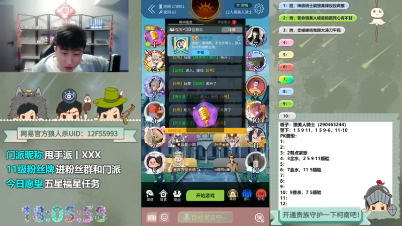 【2022-09-23 18点场】甩手派丨柯南：今天有双倍#狼人杀官方#