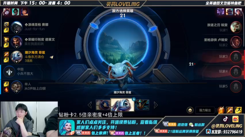 【2022-09-24 20点场】灵药LoveLing：灵药：从零单排冲国服第一鱼人！