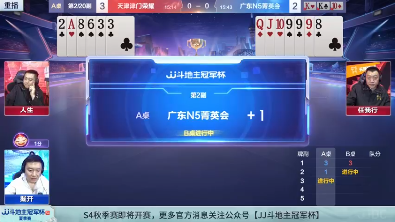 【2022-09-24 03点场】JJ斗地主官方：经典战役回顾 488743 488743