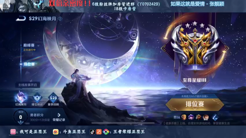 【2022-09-24 18点场】亚瑟王丶Z：巅峰赛！双倍亲密度！八点跟慢慢solo！