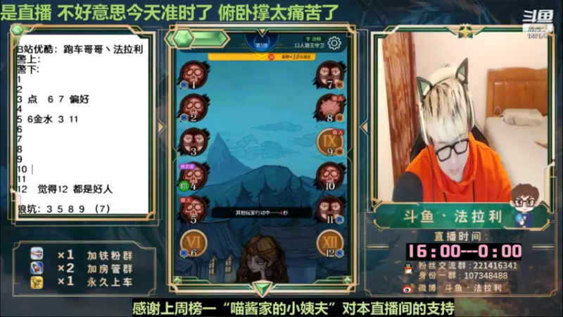 【2022-09-24 09点场】法拉利的直播间：斗鱼NO.1最强心理学狼人杀主播
