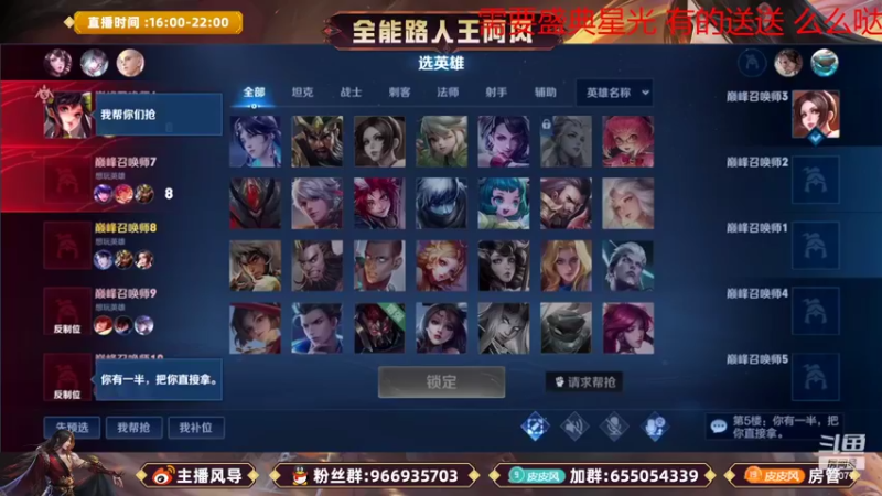 【2022-09-23 17点场】主播风导：新赛季开始啦 突突突！！77077