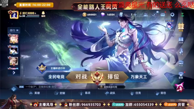 【2022-09-24 15点场】主播风导：冲鸡更高的舞台！！77077