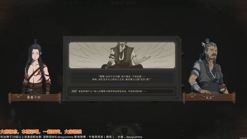 【2022-09-24 15点场】午夜抹抹茶：好久不见，太吾绘卷
