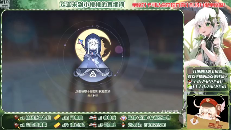 【2022-09-19 17点场】提瓦特小桃桃：元气桃桃的萌新答疑时刻！