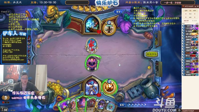 【炉石传说】异灵术老师的精彩时刻 20220924 18点场