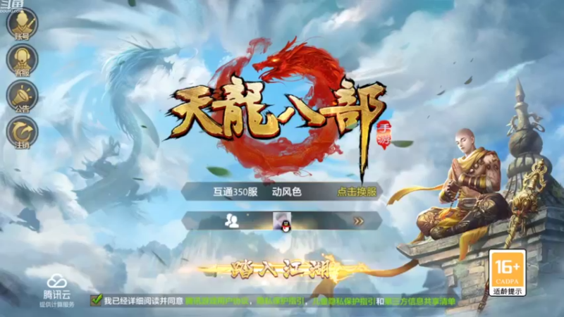 【2022-09-23 15点场】111陆某人：天龙挺好玩