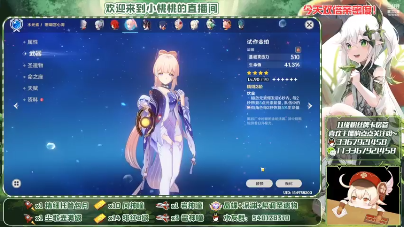 【2022-09-21 22点场】提瓦特小桃桃：桃桃的萌新答疑时刻~