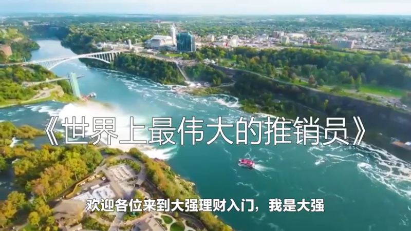 厌恶推销，是成功路上最大的绊脚石