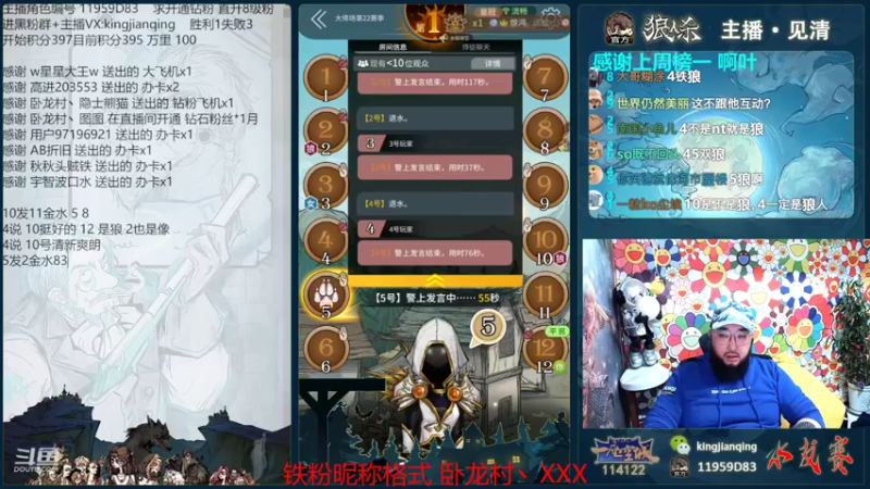 【2022-09-23 20点场】见清king：素质最高的狼人杀玩家#狼人杀官方#