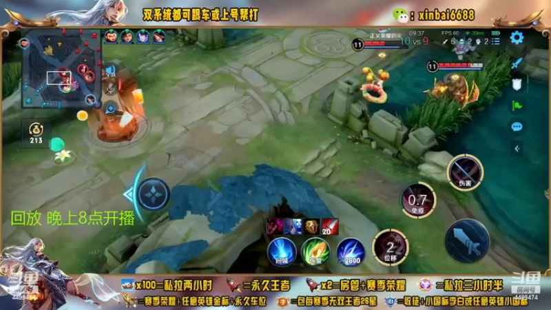 【2022-09-24 17点场】电竞信白丶：国服李白新赛季带粉连胜王者