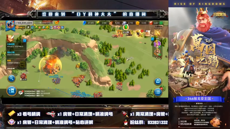 【2022-09-24 19点场】DY科神大大：篝火计划346服万国吃鸡活动19:30
