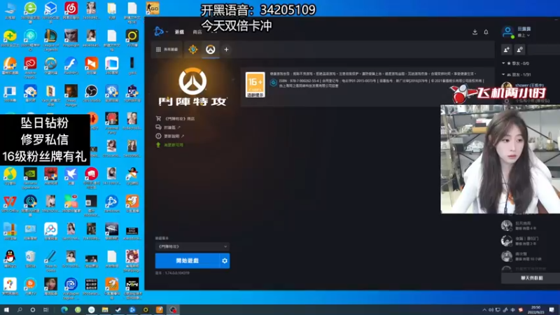 【2022-09-23 20点场】田喽喽：野排修罗重庆第一辣妹