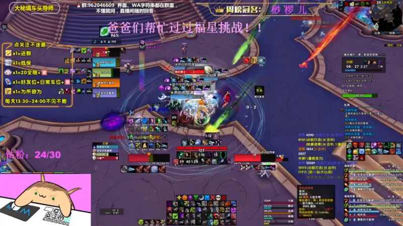 【2022-09-23 23点场】大嘴geigei：大嘴：大秘境车头导师，钻粉带门！！