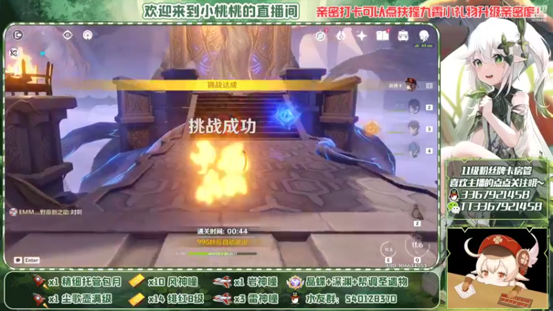 【2022-09-19 19点场】提瓦特小桃桃：元气桃桃的萌新答疑时刻！