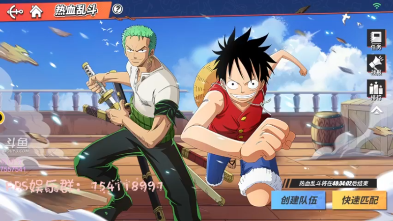 【2022-09-23 21点场】风吹啊吹吹呀吹：航海王热血航线....只为遇见你