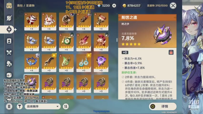【2022-09-20 23点场】伤心时听雨：抓蝶-深渊-资源-活动-万能工具人