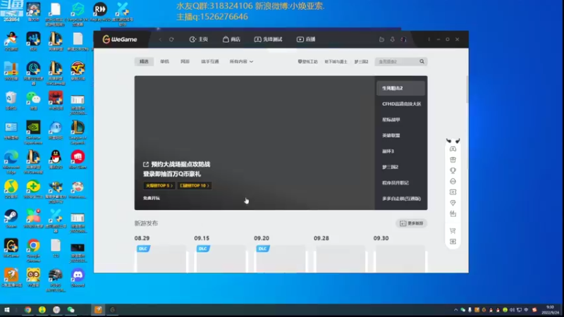 【2022-09-24 09点场】douyu小焕：峡谷之巅潜心修炼