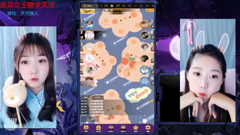 【2022-09-24 00点场】停留在雨中Cium：#天天狼人#来了