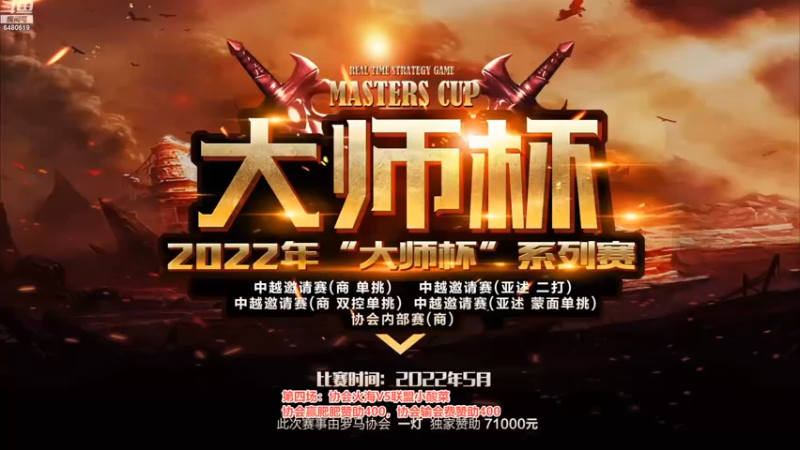 【2022-09-24 01点场】罗马协会：罗马复兴巅峰对决