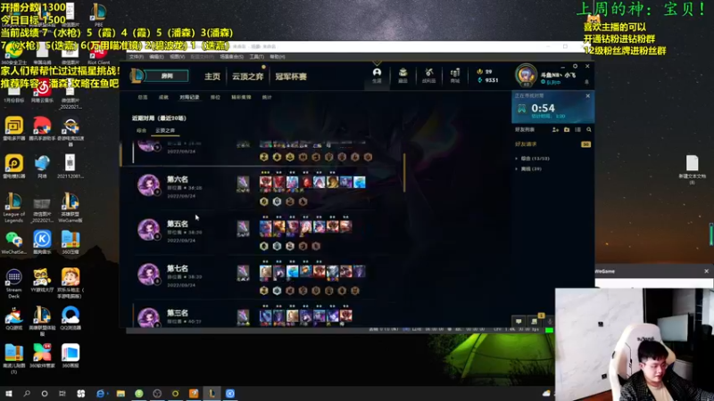 【2022-09-24 14点场】NB丶小飞：小飞：双倍亲密度千分王者冲第一!!