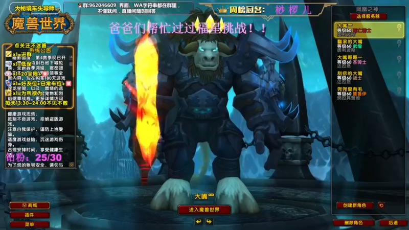 【2022-09-23 13点场】大嘴geigei：大嘴：大秘境车头导师，钻粉带门！！