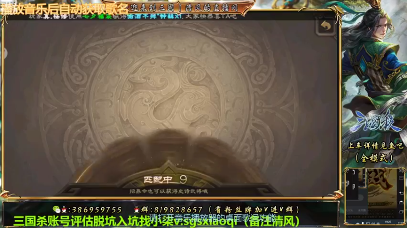 【2022-09-23 19点场】三國丨清风：巅峰赛冲鸭1！！！