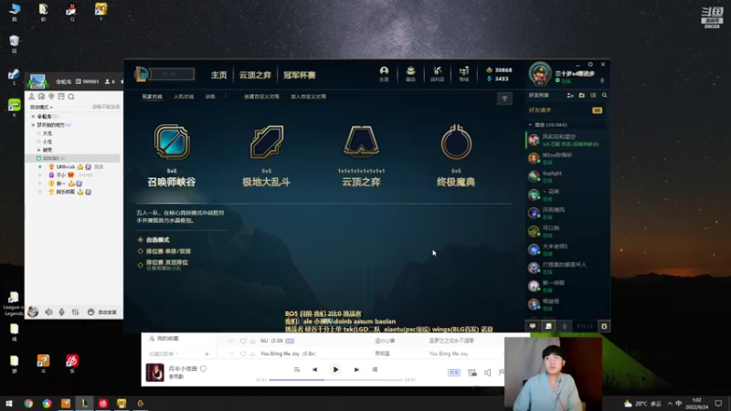 【2022-09-24 00点场】胸肌很大的良小伞：LBL官方解说前来OB！！！