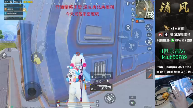 【2022-09-24 16点场】清风不是胖子：【大豆赛1v4 收割一波】