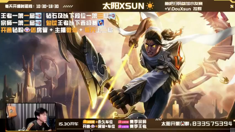 【2022-09-24 09点场】太阳Xsun：☀双倍亲密·大号排位专注上分!