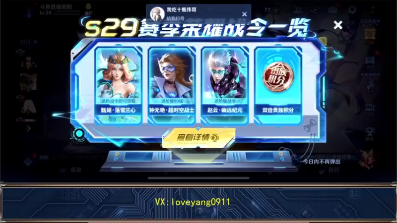 【2022-09-23 08点场】阳阳Yc：2万分貂蝉 第一天上王者