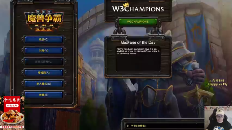 【2022-09-24 18点场】War3TeD：【直播中】7点天秀杯S49