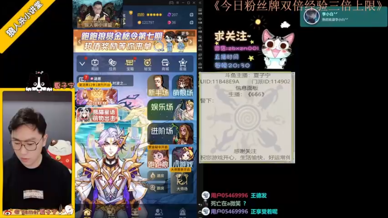 【2022-09-23 19点场】夏子宁：《狼人杀小讲堂》