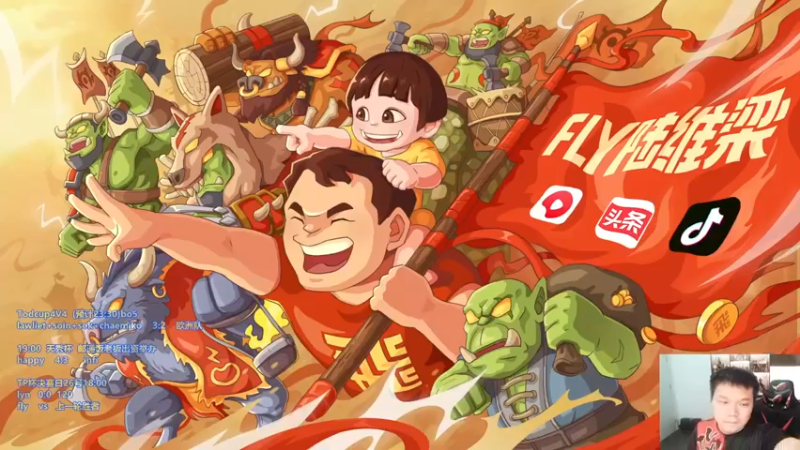 【2022-09-24 18点场】Flygogogogo：【直播】天秀杯fly  vs happy