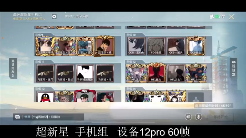 【2022-09-24 18点场】脆油条丷：【超新星手机组决赛】