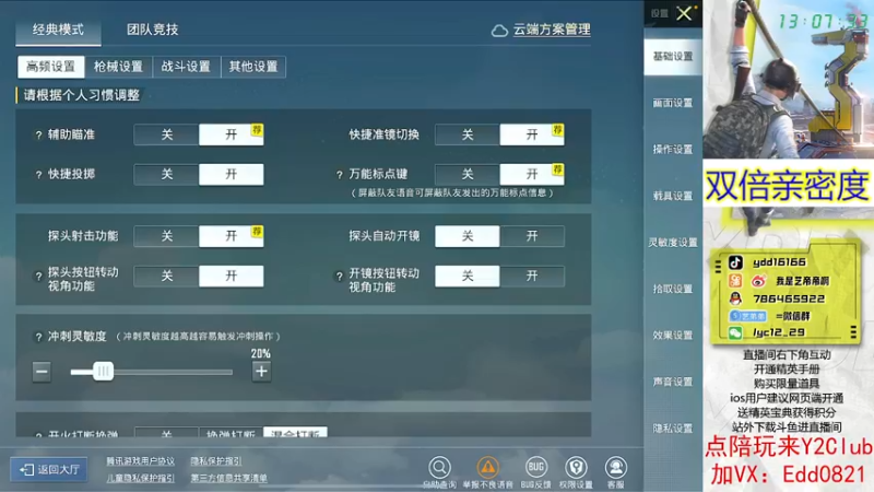 【2022-09-21 13点场】艺帝帝：新版本教你上手