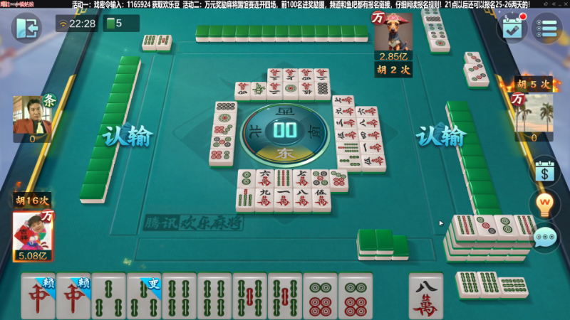 【欢乐麻将】靓旭的精彩时刻 20220924 22点场