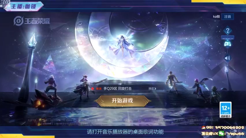 【2022-09-24 18点场】是个枷锁：【枷锁】巅峰赛(双倍亲密)