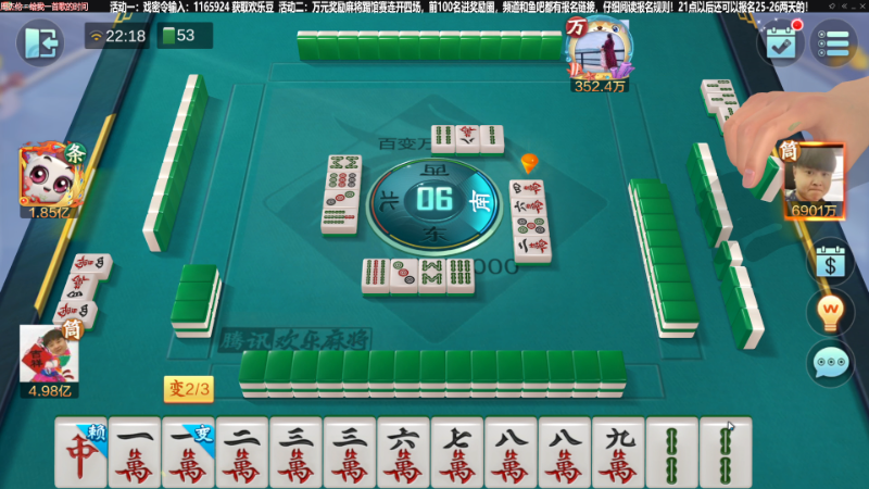 【欢乐麻将】靓旭的精彩时刻 20220924 22点场