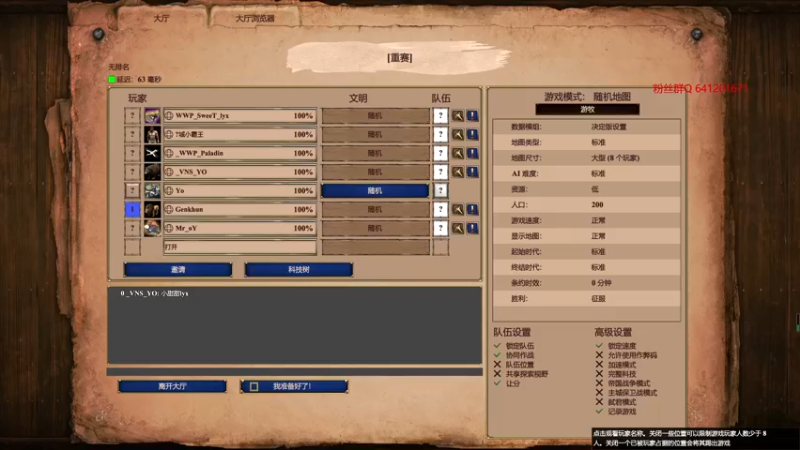 【2022-09-23 20点场】帝国时代猜火车Yo：晚上1点墙杯半决赛，双倍亲密度