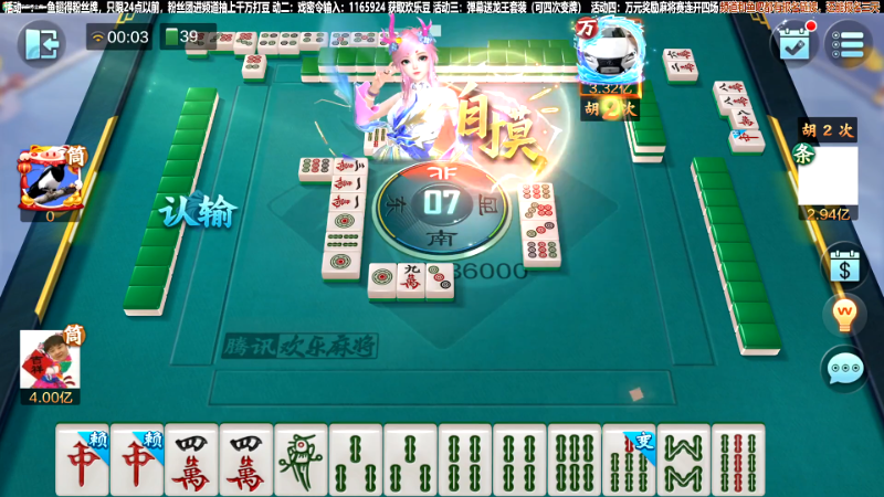 【欢乐麻将】靓旭的精彩时刻 20220924 00点场