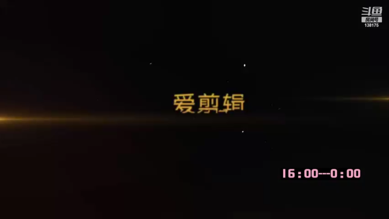 【2022-09-24 16点场】法拉利的直播间：斗鱼NO.1最强心理学狼人杀主播