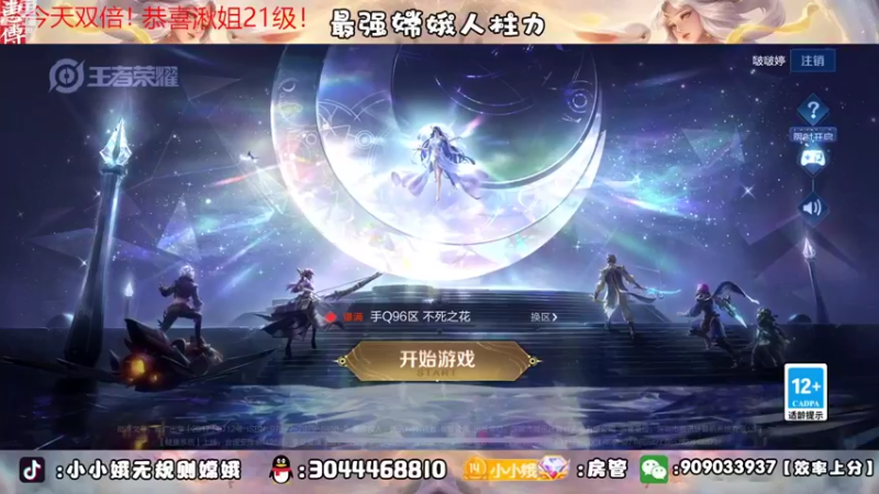 【2022-09-24 18点场】小小娥1：新的开始！巅峰赛冲！