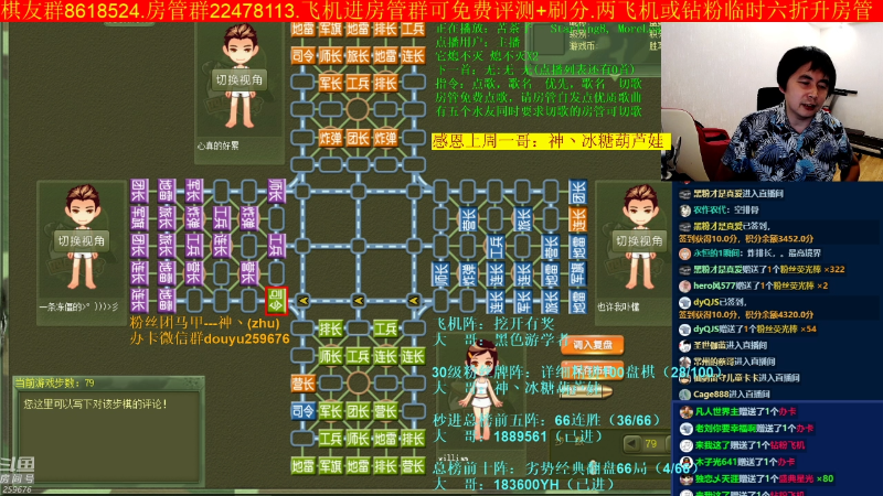 【四国军棋】神机小诸葛的精彩时刻 20220924 21点场