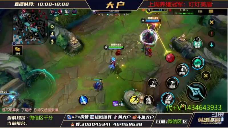 【2022-09-23 20点场】大户呀：国1露露在线冲分