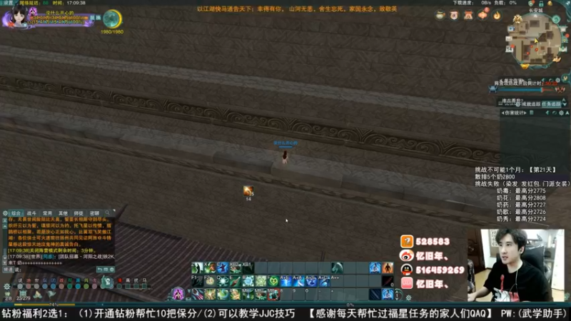 【2022-09-24 10点场】忆旧年丶：【录播】体服奶妈JJC测试