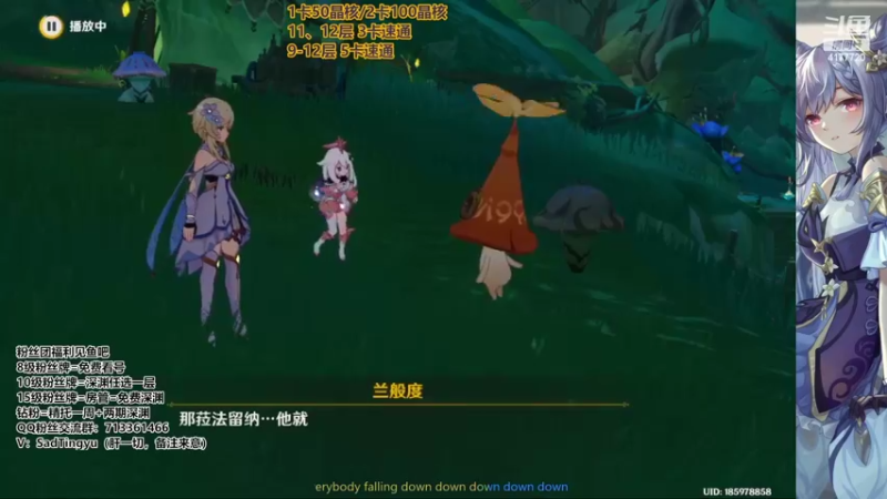 【2022-09-23 19点场】伤心时听雨：抓蝶-深渊-资源-活动-万能工具人