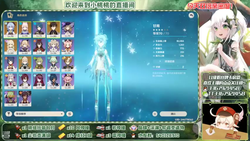 【2022-09-21 20点场】提瓦特小桃桃：桃桃的萌新答疑时刻~