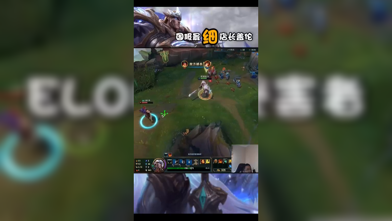 盖伦vs腕豪，诺手，难受啊