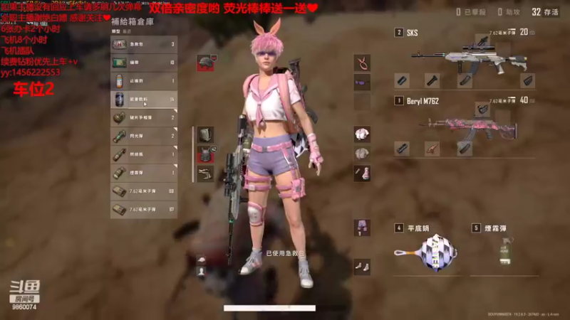 【2022-09-24 16点场】一只樱桃丸子：有车位  来呀来呀   ❤